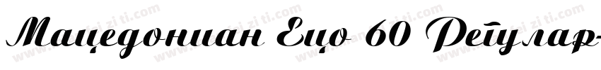 Macedonian Eco 60 Regular字体转换